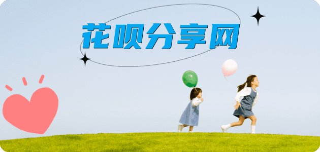 取现花呗通化信用卡接单平台☀️诚信信用卡24小时在线靠谱商家推荐